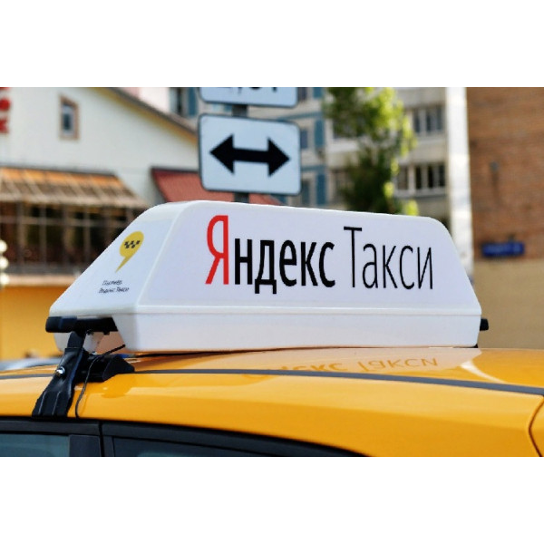 Лайтбокс ЯНДЕКС ТАКСИ на поперечине, с подсветкой